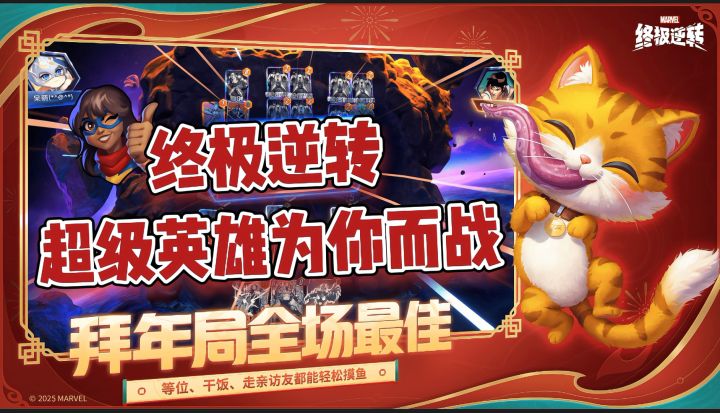 《漫威宇宙风暴,终极逆转,解锁你的英雄传奇》截图