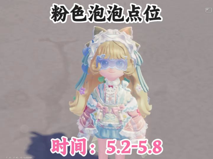 5.2-5.8本周的15个粉色泡泡点位#心动小镇截图