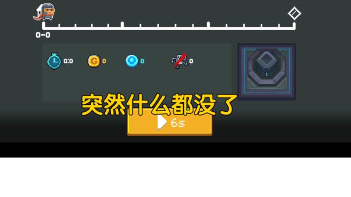 ＃这就是高玩＃玩“无尽”模式注意这个问题，一不小心会让你什么都没有截图