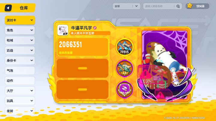 以前和仙笙撞车的视频！高兴死了！截图