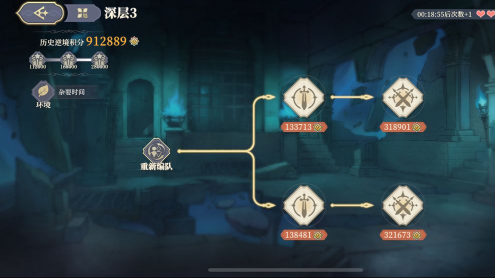 铃兰之剑逆境之塔第五期，深3暗职先锋2回2动，精英3回1动。截图