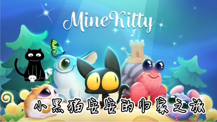 安安的归家之旅#萌宠在哪里#截图