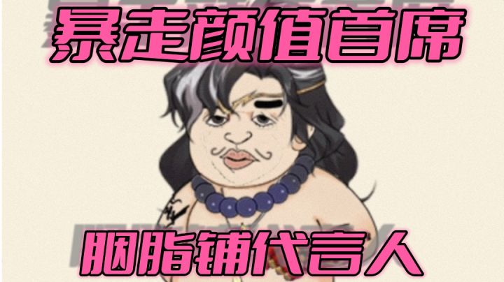 顺天府胭脂铺的美容效果真的好。截图