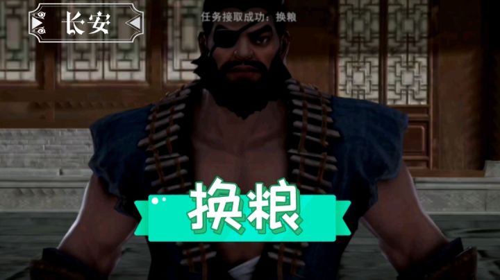 【不良人3】长安轶事-换粮截图