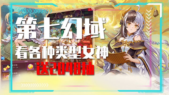 上线就送2048抽💗、还可以看各种类型的美女,这也太爽了!截图