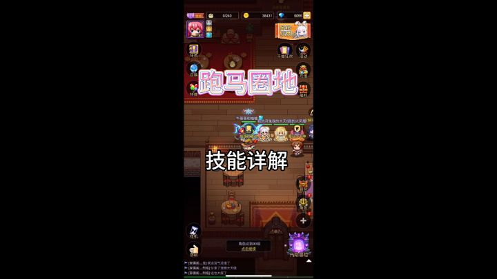 阳哥分析技能选择截图