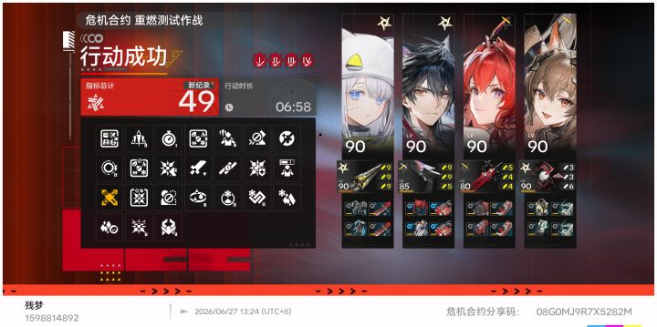 【赛道一49分】顶冻姬,定动姬,大狗大狗焦焦焦截图