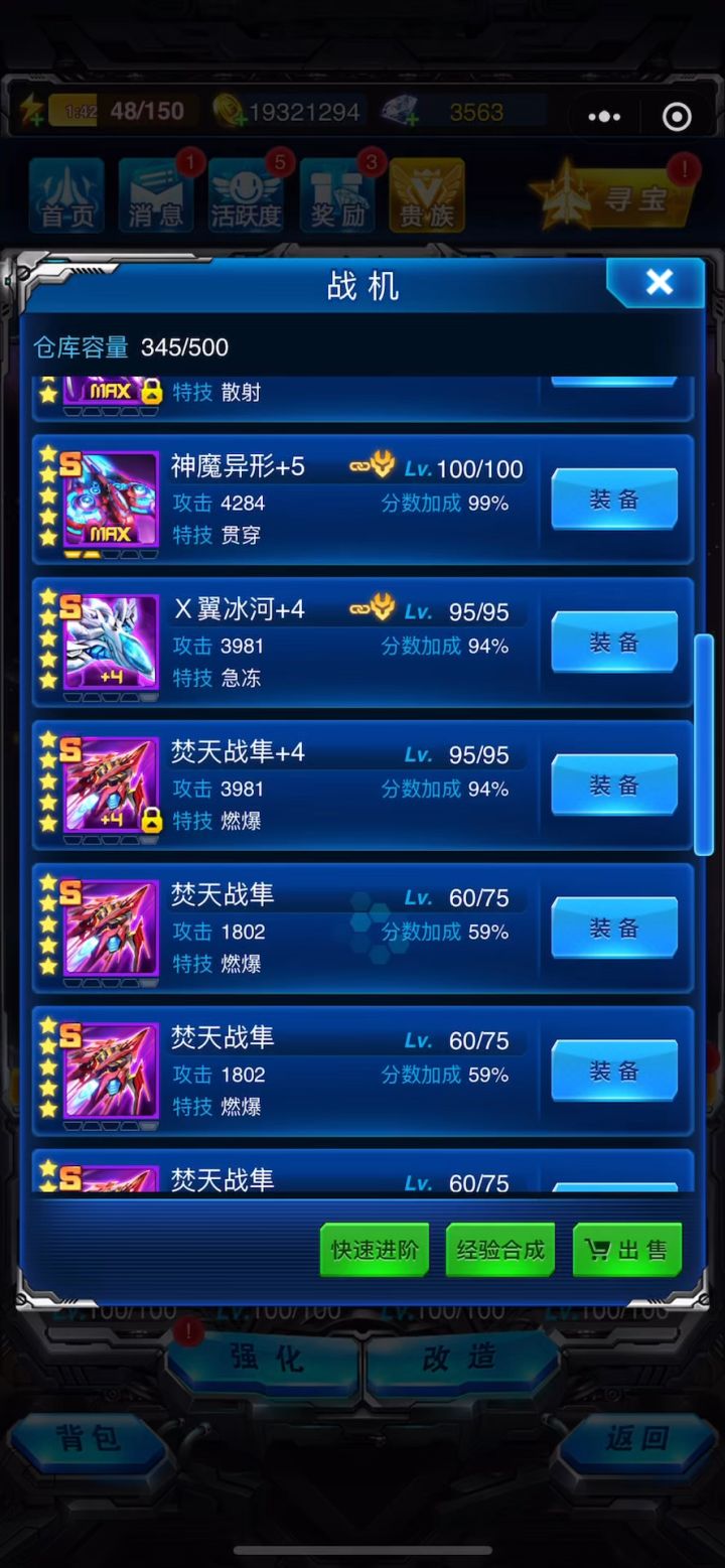 经过一个半月的 苦肝 终于鸡头满了 帅气💢截图