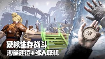 硬核生存战斗Ｉ沙盒建造+多人联机，《荒原曙光》开启公测啦！！