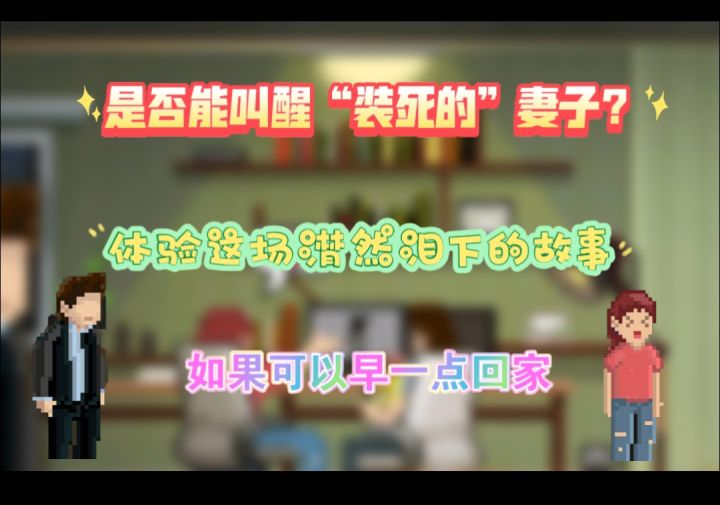 体验这场潸然泪下的感人时候截图