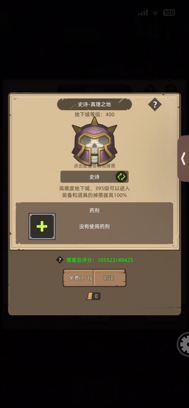 挂机-毁灭术11万无药真理之地史诗通关视频截图