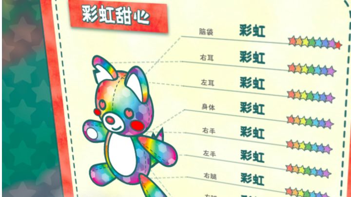 彩虹甜心大宝贝！！！截图