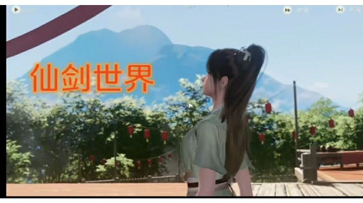 仙剑世界问剑问心测试截图