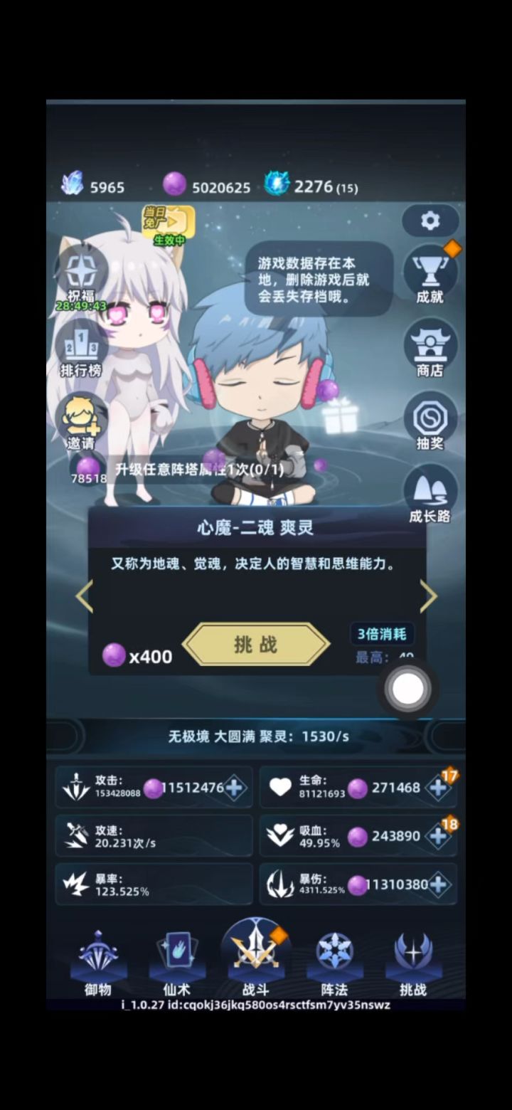 过重启截图