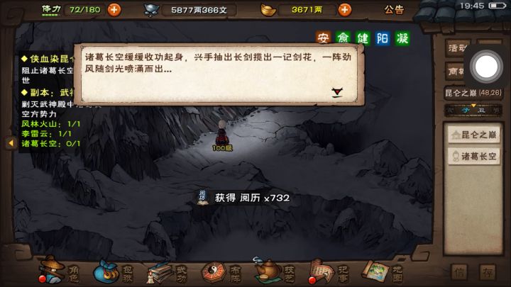 29岁 3个100级带个90级老钟过了诸葛长空截图