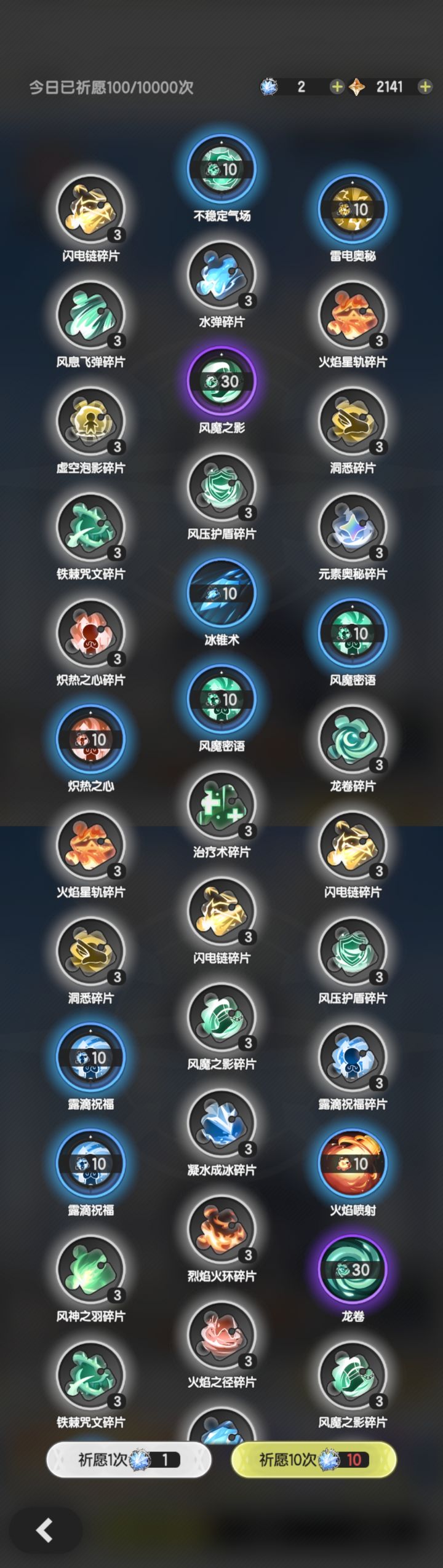 原来是可以100连抽的吗截图