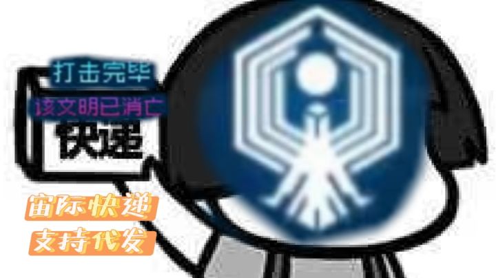 控宙人，哪里逃截图