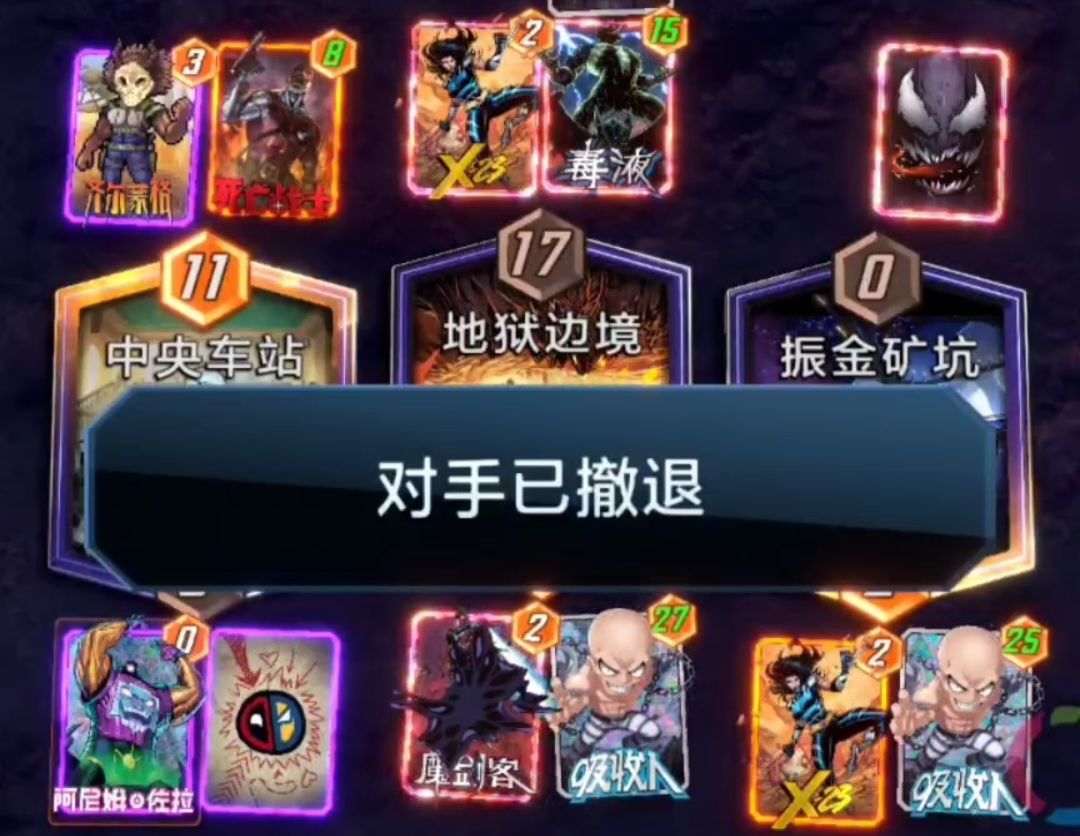 漫威终极逆转S4：难得摧毁内战！你别撤退呀！截图