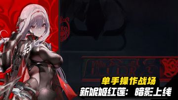 跨年版本🐱女仆部队新成员🖤参与活动得皮肤