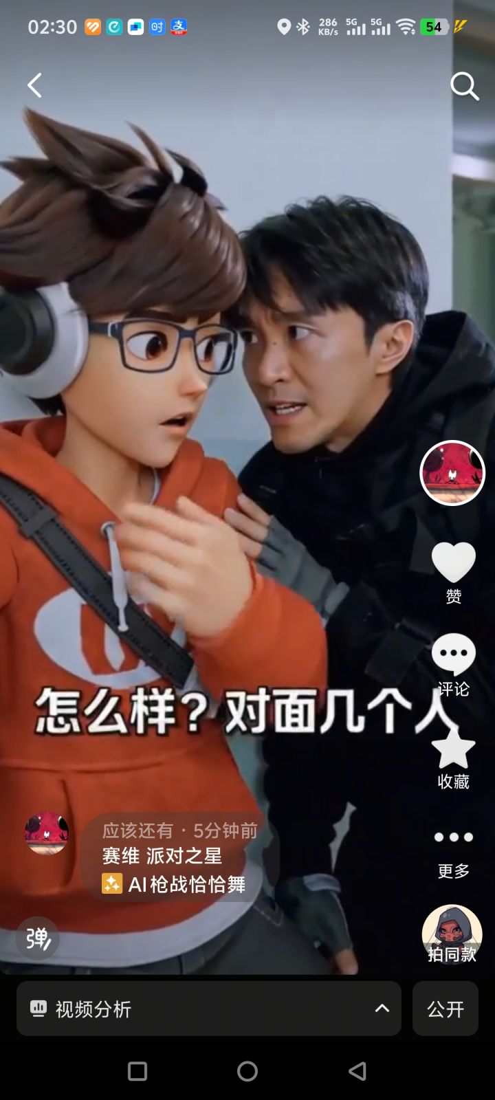 😌赛维AI恰恰舞截图