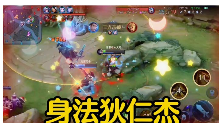 【身法狄仁杰】细节操作,极限反杀,半肉出装你值得拥有!#游戏世界拯救大行动#截图