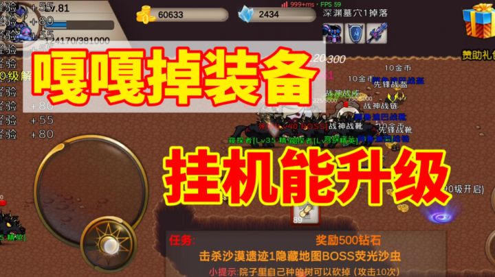 【果酱的游戏试玩】睡前挂一宿，直升六十九！截图