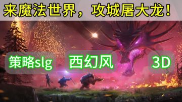 送全英雄的slg❓这下不得不玩了❗（含新手攻略）