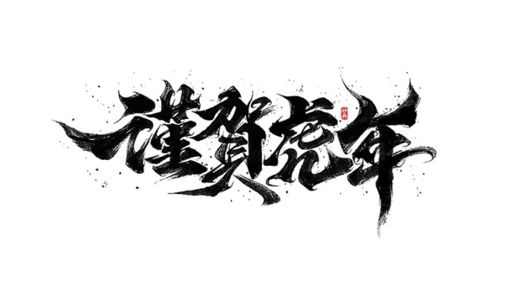 浅玩一下#独立游戏应援团#截图