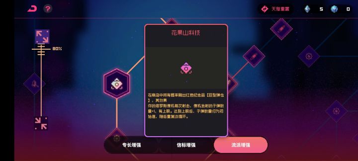 灵魂尖塔红色纪念品巨型弹仓展示截图