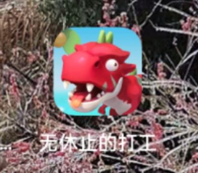 特技450抽დ非酋日记截图