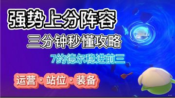 零门槛全方面教学#金铲铲棋王之旅#