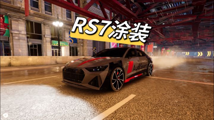 奥迪RS7截图
