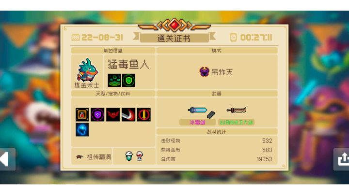 武器全金框 毕业咯截图
