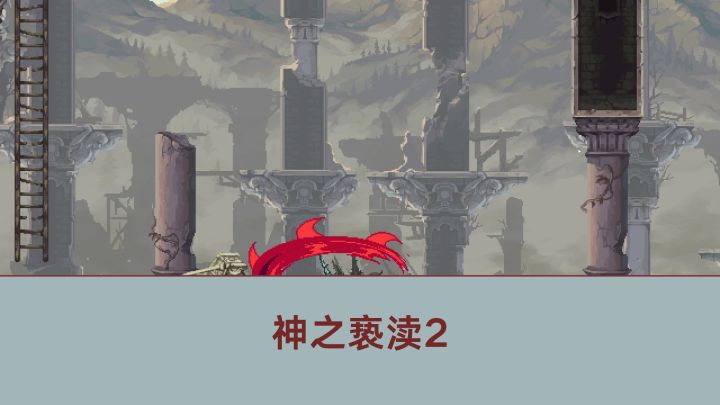 中世纪风格的杀神游戏,错过是要难过的哟!截图