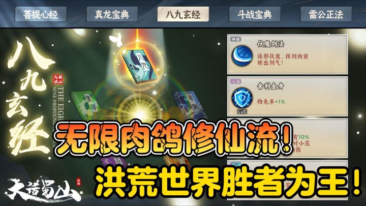 肉鸽割草类型➕修仙洪荒风格!!还能好友组队开打!谁懂啊啊啊截图