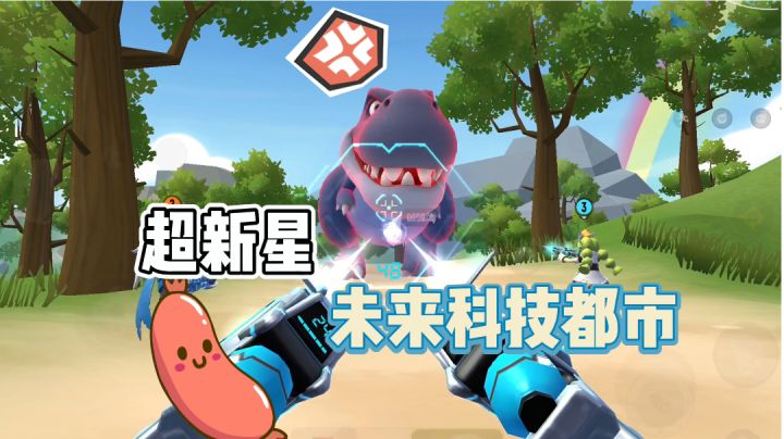 未来都市全场MVP#TapTap新游试玩节#截图