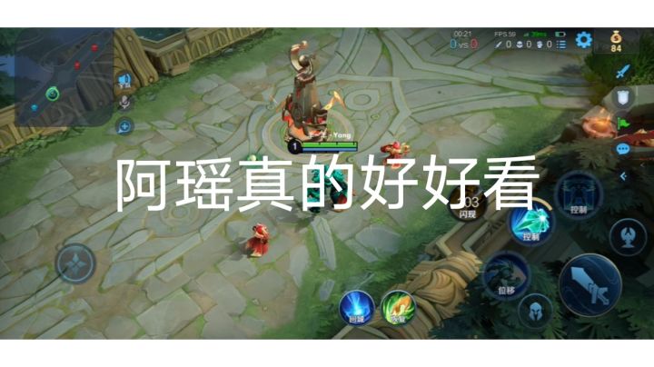 单挑偶遇可爱瑶截图