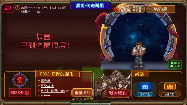暴街紧急任务截图