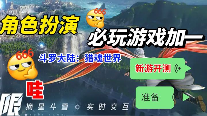 武魂自由切换真能打！你的斗罗大陆由你主宰！截图