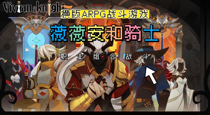爷们要战斗!一款横版ARPG战斗游戏,带你体验战斗才有的爽感!截图