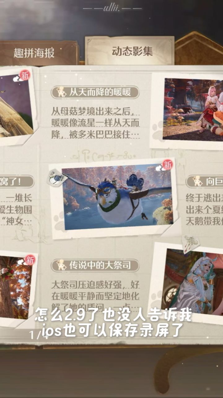 运镜拿下截图