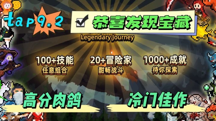 【玩过都说好top3】100多种技能组合,解决你的游戏荒截图