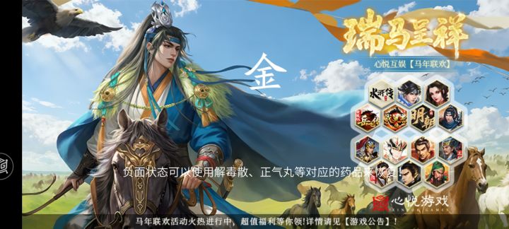 五行没金 卡了卡了bug?截图