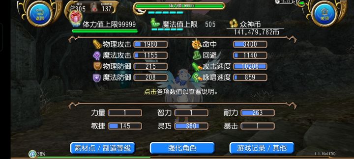 305坦佣已更新,爱月之猫截图