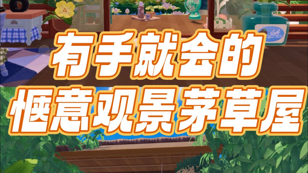 假如有一天我们能进到心动小镇里面过日子截图