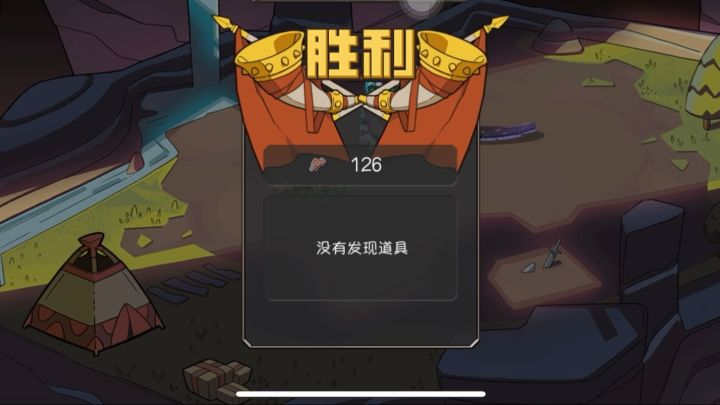 活动全破配置截图