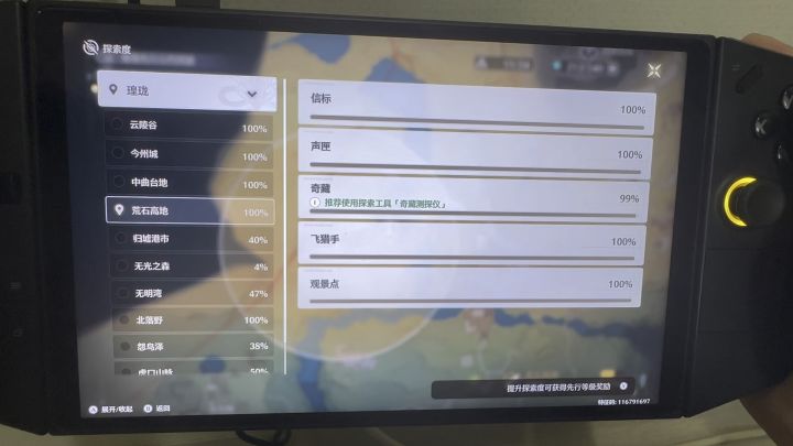 99%真难受截图