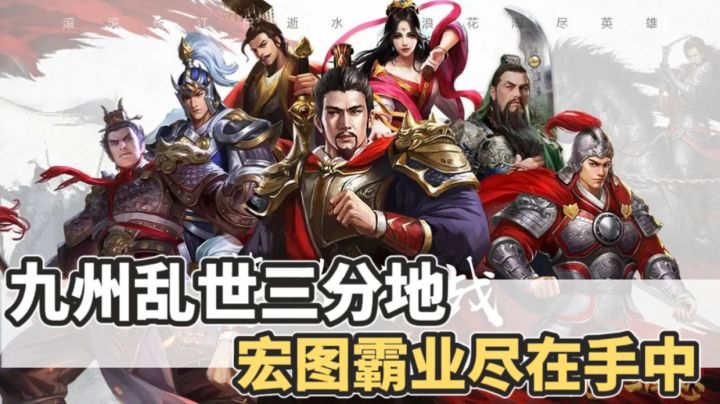 重温经典策略游戏,带你领略三国世界的烽火征程!截图