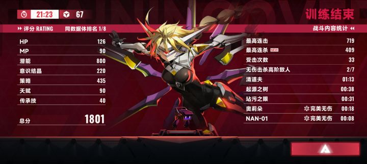 灌伤大王截图