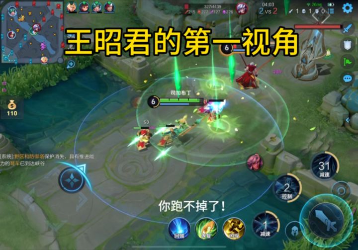 王昭君在中路和辅助之间来回切换截图